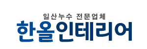 일산누수 로고